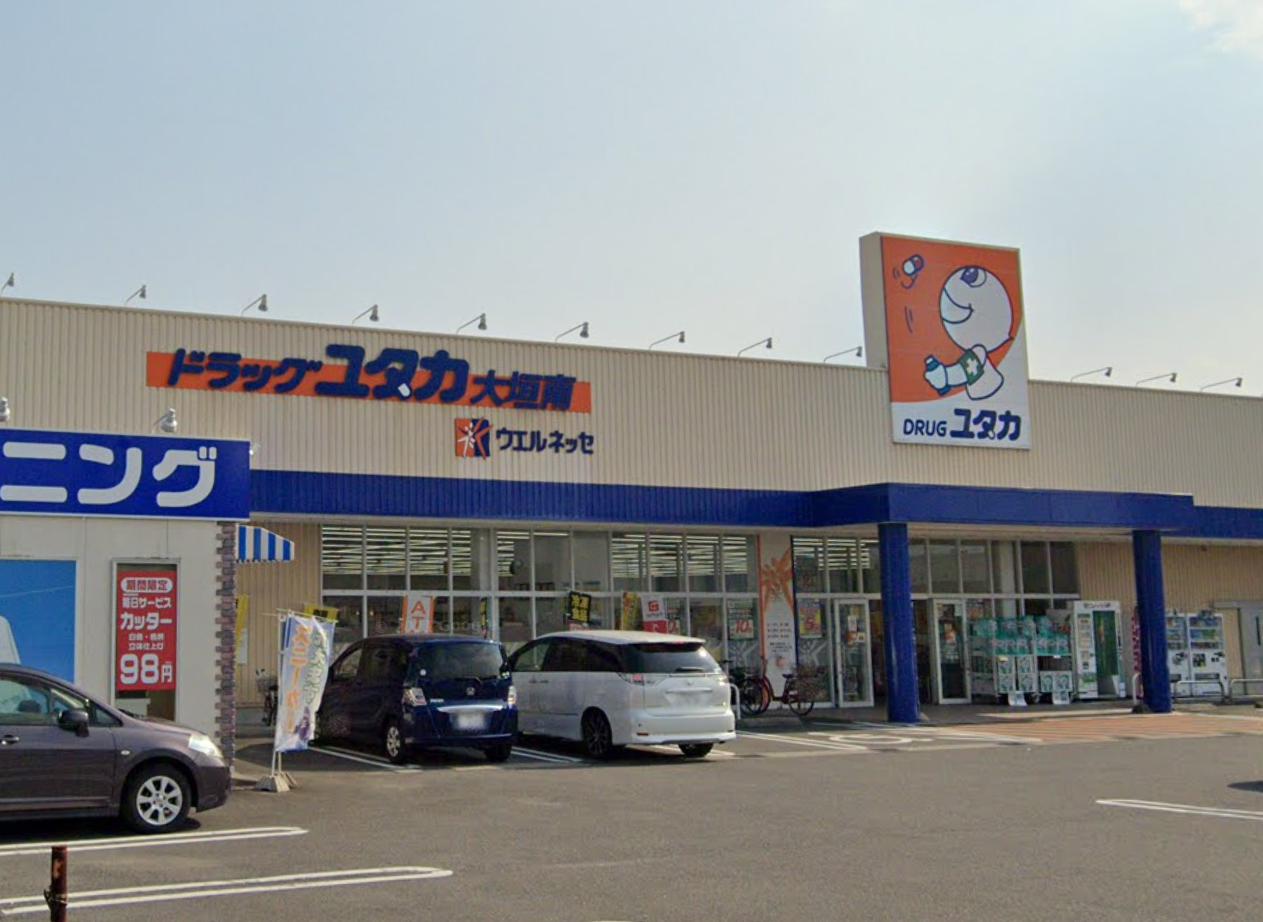 ドラックストア　ドラッグユタカ大垣南店（ドラッグストア）まで529m