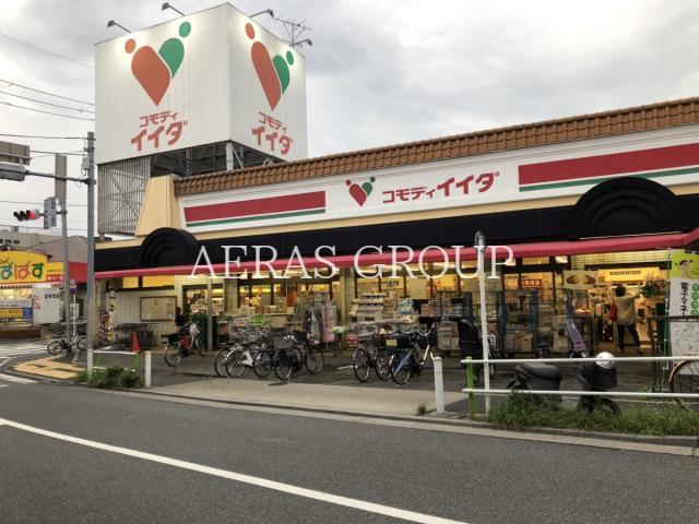 スーパー　コモディイイダ 徳丸店（スーパー）まで299m