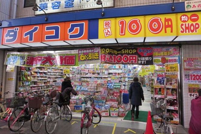 ドラックストア　ダイコクドラッグ100円ショップ NEW玉造店（ドラッグストア）まで374m