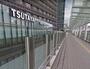 その他　TSUTAYA 大崎駅前店（その他）まで2040m