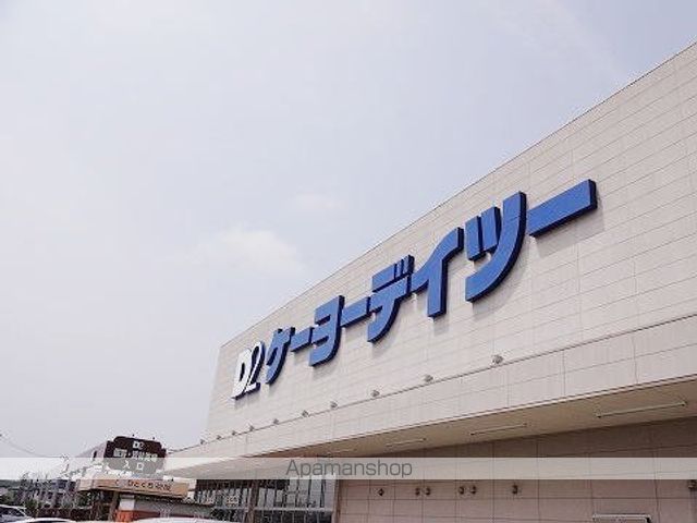 ホームセンター　ケーヨーデイツー安積店（ホームセンター）まで1300m