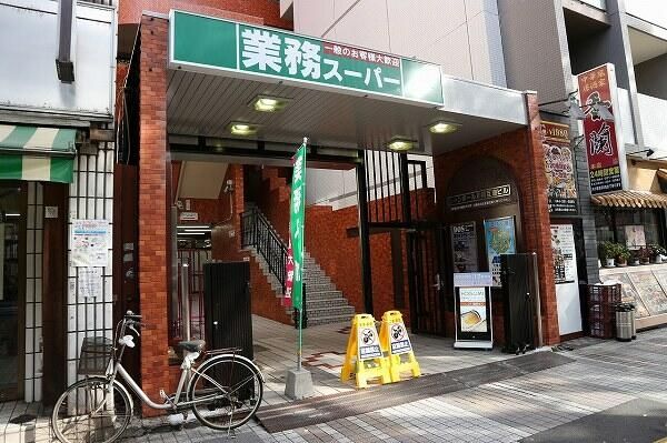 スーパー　業務スーパー川崎駅前店（スーパー）まで480m