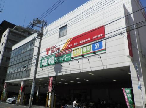 スーパー　業務スーパー 浅草店（スーパー）まで620m