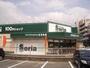 スーパー　セリア 土井店（スーパー）まで236m
