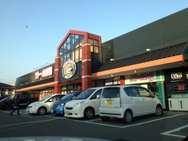 スーパー　サトー食鮮館 八田店（スーパー）まで586m
