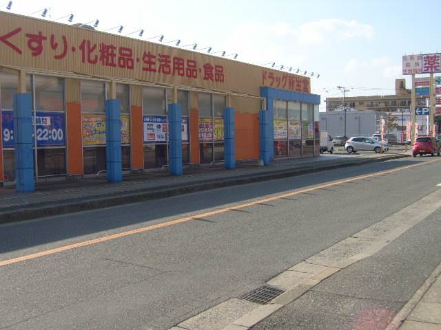 ドラックストア　新生堂薬局 土井店（ドラッグストア）まで229m