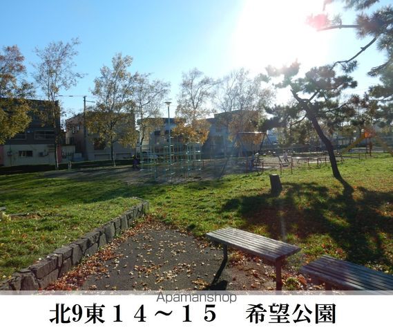 公園　希望公園（公園）まで435m