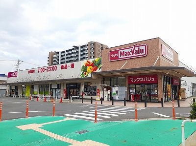 スーパー　マックスバリュー小牧駅西店（スーパー）まで700m