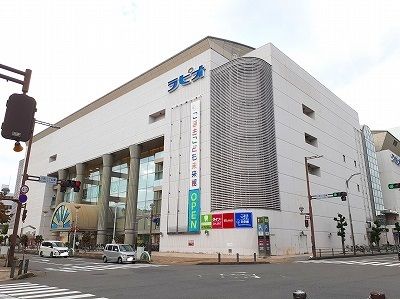 ショッピングセンター　ラピオ（ショッピングセンター）まで400m