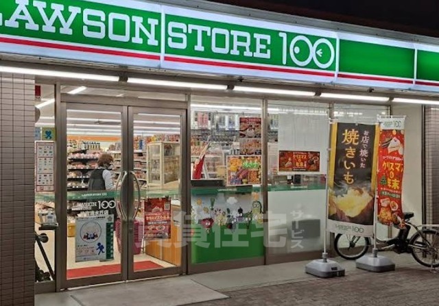 コンビニ　ローソンストア100　住吉清水丘店（コンビニ）まで413m