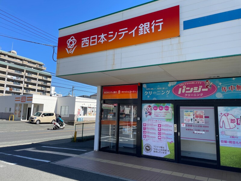 銀行　西日本シティ銀行和白支店（銀行）まで880m