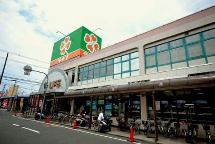 スーパー　ライフ（スーパー）まで550m