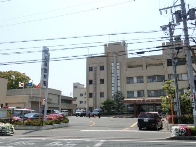 警察署・交番　浜松東警察署（警察署・交番）まで800m