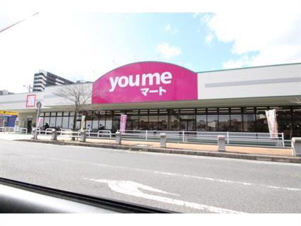 スーパー　ゆめマート行橋（スーパー）まで1746m