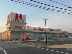 スーパー　ハローズ上手野店（スーパー）まで643m