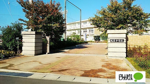 中学校　半田市立成岩中学校（中学校）まで212m