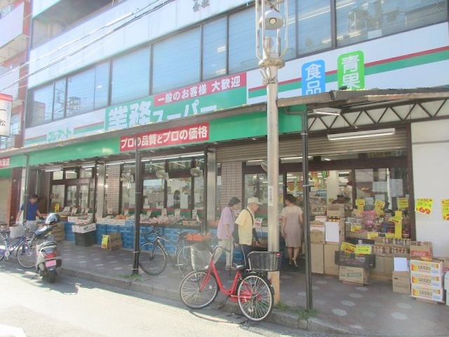 その他　業務スーパー（その他）まで748m