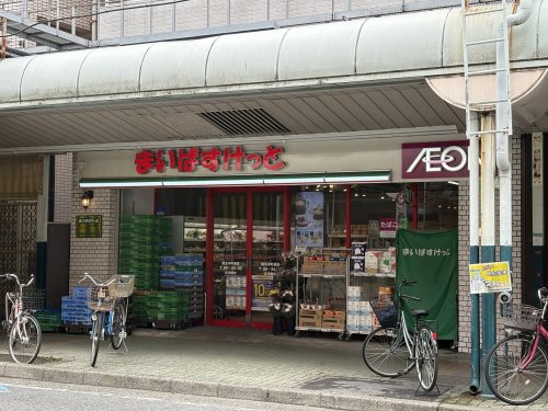 スーパー　まいばすけっと 鶴見本町通店（スーパー）まで129m