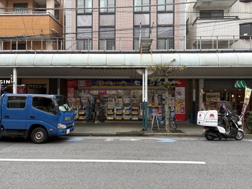 ドラックストア　くすりのセイジョー 鶴見本町通店（ドラッグストア）まで140m