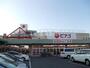 スーパー　ピアゴ 平針店（スーパー）まで922m