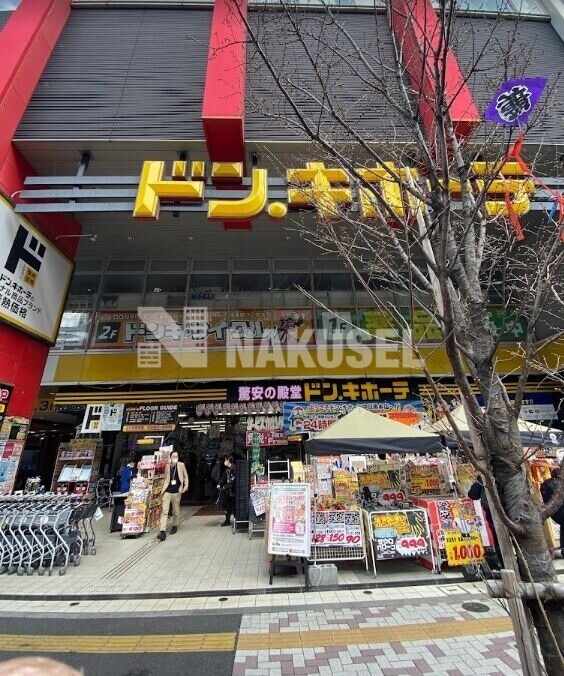 ショッピングセンター　ドン・キホーテ中目黒本店（ショッピングセンター）まで586m
