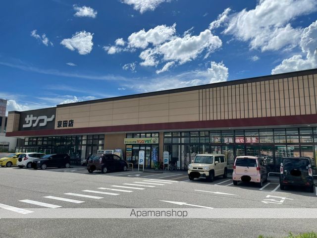 スーパー　サンコー京田店（スーパー）まで1119m