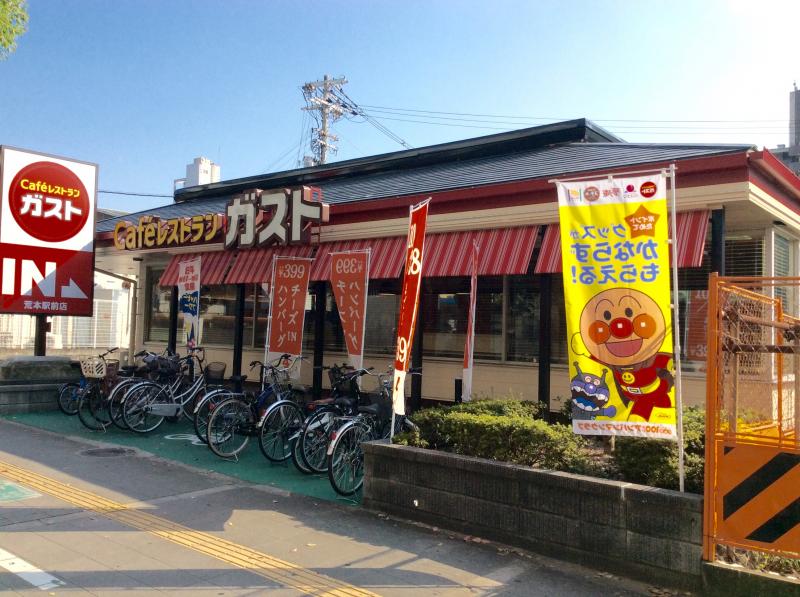 飲食店　ガスト 荒本駅前店（飲食店）まで497m