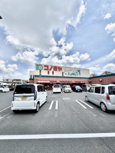 スーパー　コノミヤ寝屋川店（スーパー）まで817m