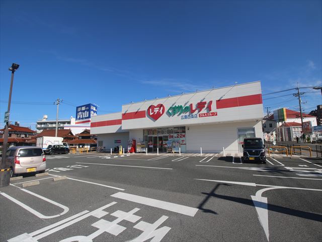 ドラックストア　くすりのレデイ広島西条店（ドラッグストア）まで591m