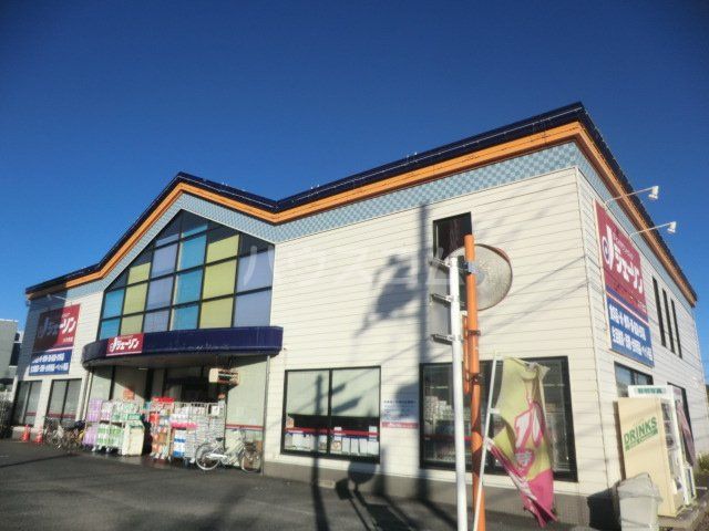 その他　ジェーソン八千代店（その他）まで344m