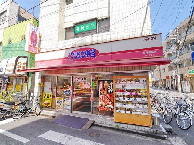 その他　オリジン弁当鶴見市場店（その他）まで520m
