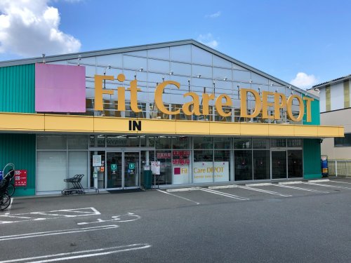 ドラックストア　Fit Care DEPOT片倉店（ドラッグストア）まで982m