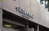 郵便局　牛込若松町郵便局（郵便局）まで186m