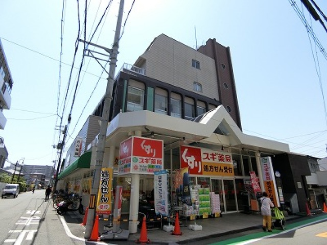 ドラックストア　スギ薬局豊津店（ドラッグストア）まで206m