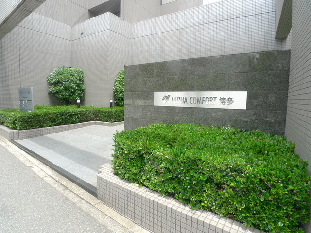 その他　建物外観
