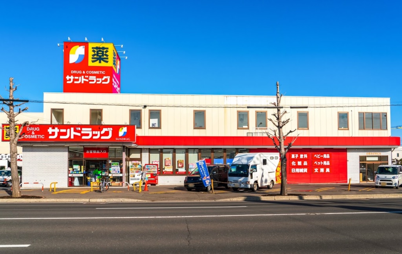 ドラックストア　サンドラッグ北郷店（ドラッグストア）まで438m