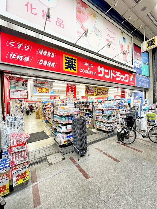 ドラックストア　サンドラック　十条銀座店（ドラッグストア）まで650m