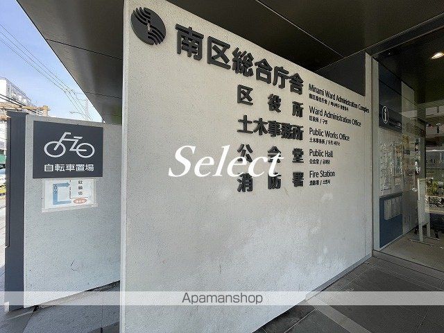 役所　南区役所（役所）まで129m