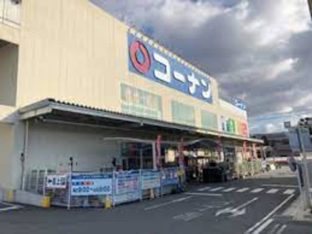 ホームセンター　ホームセンターコーナン大東御領店（ホームセンター）まで946m