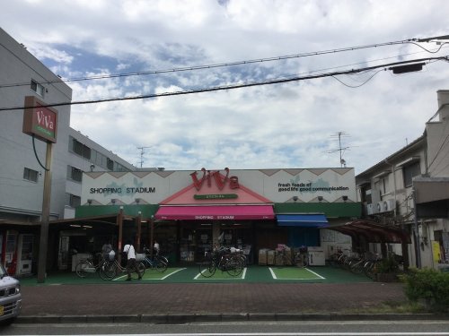 スーパー　スーパー ビバ甲子園（スーパー）まで585m