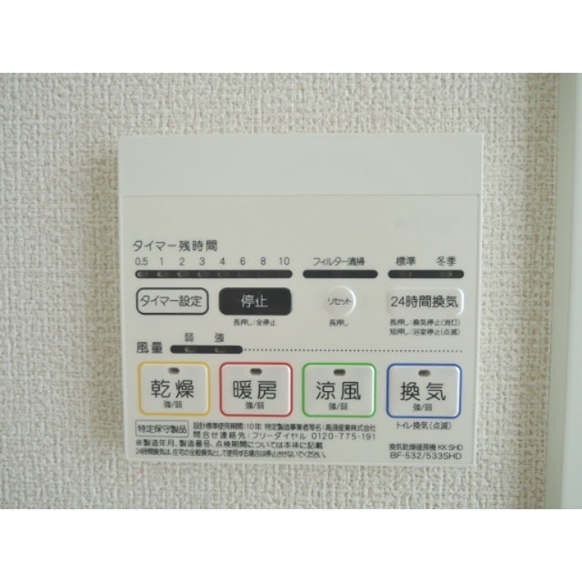その他設備