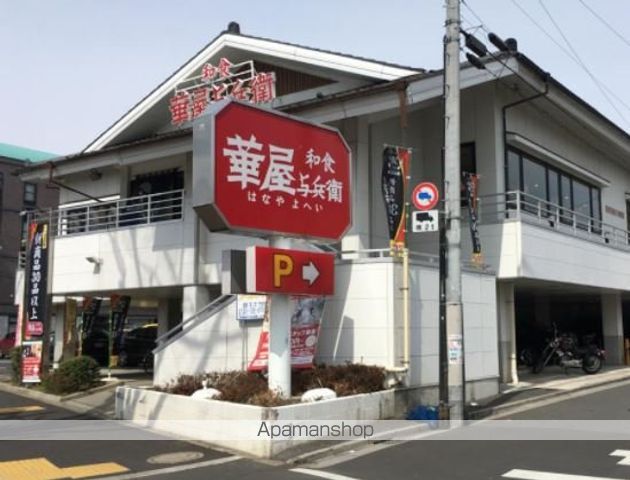 飲食店　華屋与兵衛上石神井店（飲食店）まで61m