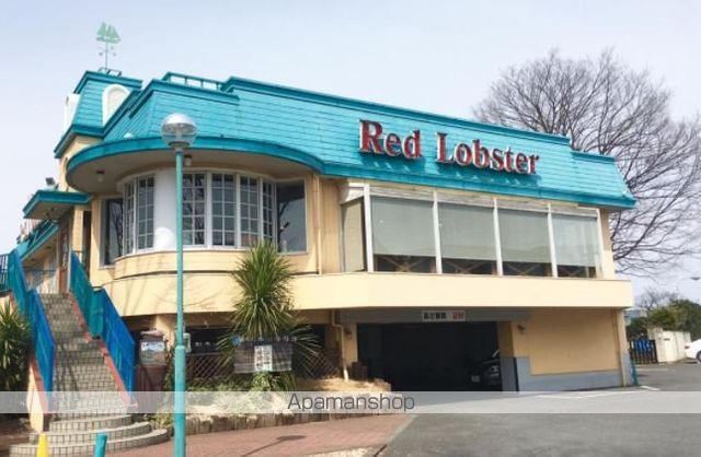 飲食店　レッドロブスター練馬関町店（飲食店）まで56m