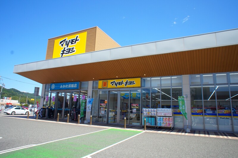 ドラックストア　マツモトキヨシレガネットガーデン福津店（ドラッグストア）まで579m