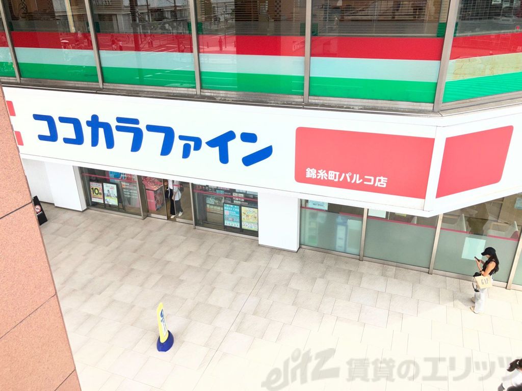 ドラックストア　ココカラファイン　錦糸町パルコ店（ドラッグストア）まで1450m