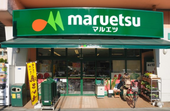 スーパー　マルエツ 両国亀沢店（スーパー）まで461m