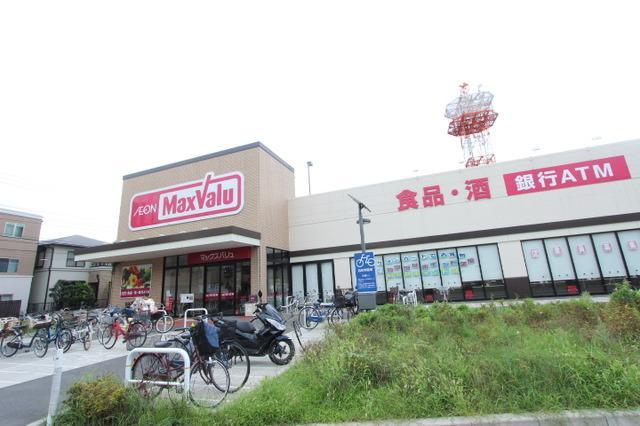 スーパー　マックスバリュー（スーパー）まで867m