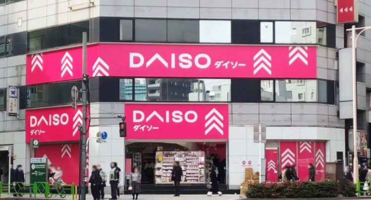 ショッピングセンター　ダイソー人形町駅店（ショッピングセンター）まで239m