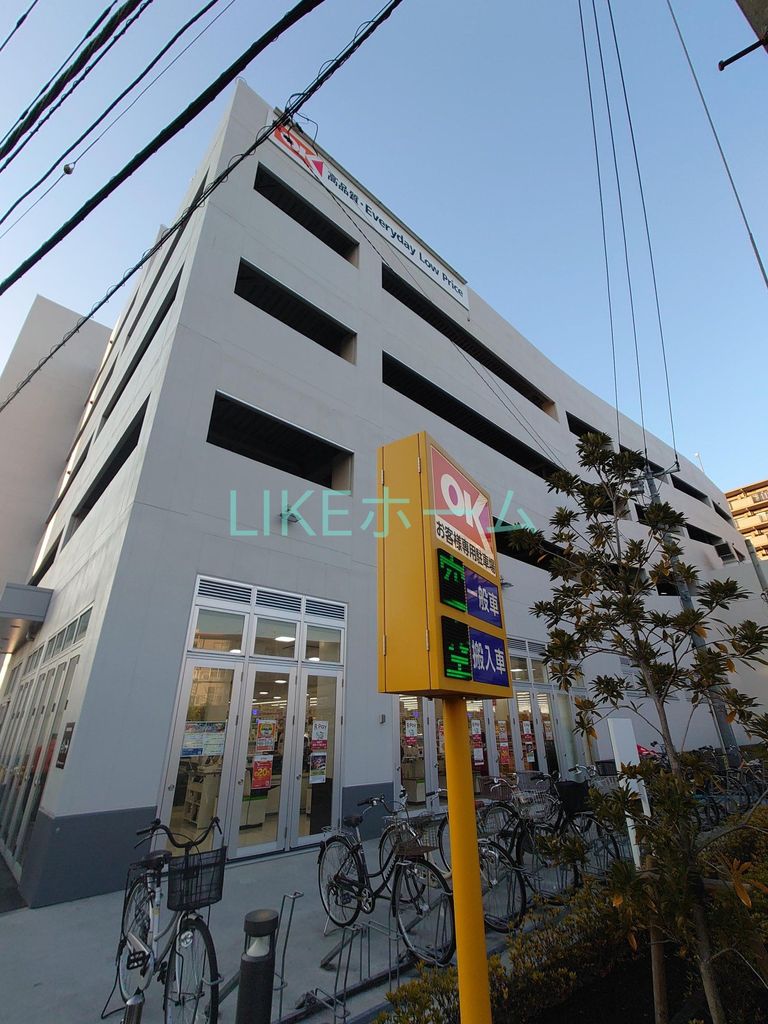 スーパー　オーケー海神南店（スーパー）まで1430m