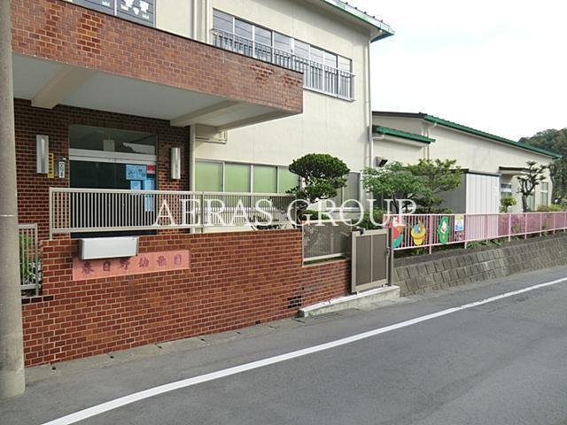幼稚園・保育園　春日野幼稚園（幼稚園・保育園）まで548m